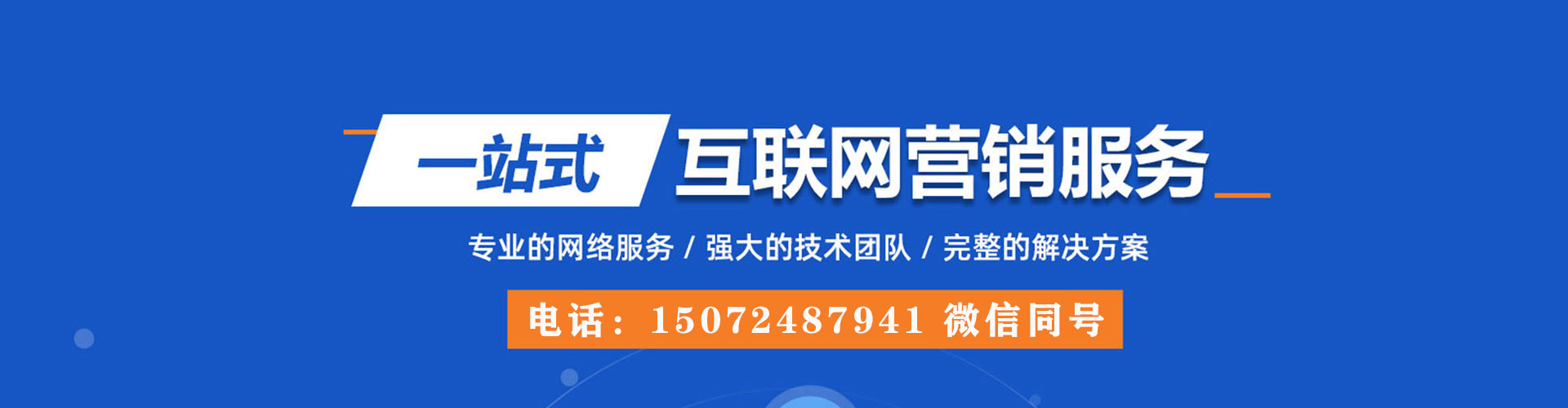 呼图壁百度网络推广